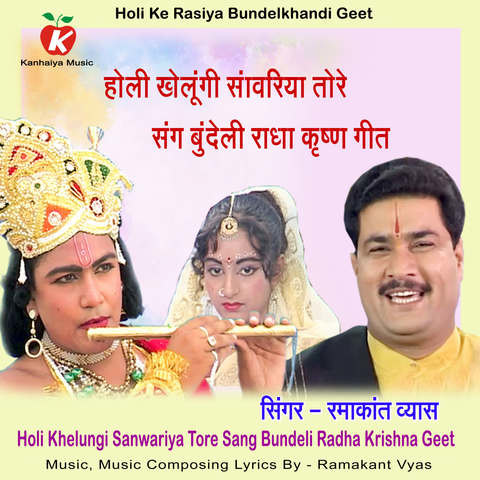 assamese holi geet mp3 free download