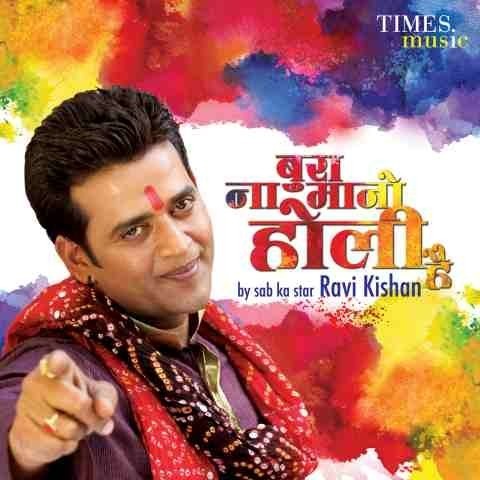 Bura Na Mano Holi Hai Songs Download: Bura Na Mano Holi 
