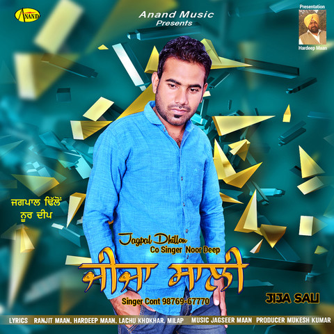 Jija Sali Songs Download: Jija Sali MP3 Punjabi Songs Online Free on