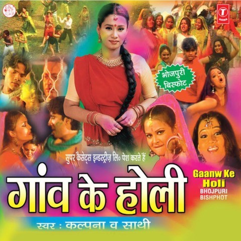 kalpana bhojpuri holi songs mp3 free download