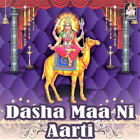 Dasha Maa Ni Aarti Song Download: Dasha Maa Ni Aarti MP3 Gujarati Song Dasha Maa Ni Aarti Song Download: Dasha Maa Ni Aarti MP3 Gujarati Song
