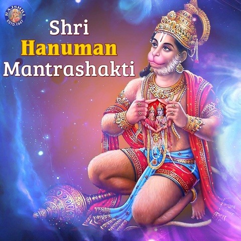 shri hanuman chalisa old mp3 download