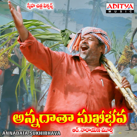 Annadata Sukhibhava Songs Download: Annadata Sukhibhava MP3 Telugu