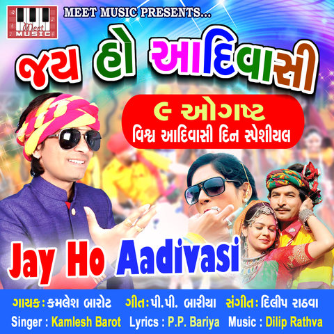 Jay Ho Adivasi Song Download Jay Ho Adivasi Mp3 Gujarati Song Online Free On Gaana Com