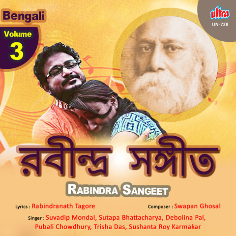 Download Rabindra Sangeet Vol 3 Songs Download: Rabindra Sangeet ...