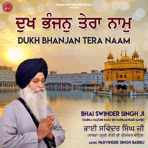Dukh Bhanjan Tera Naam Song Download: Dukh Bhanjan Tera Naam MP3 Dukh Bhanjan Tera Naam Song Download: Dukh Bhanjan Tera Naam MP3