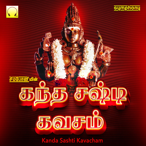 Kanda Sashti Kavacham Song Download: Kanda Sashti Kavacham MP3 Tamil Kanda Sashti Kavacham Song Download: Kanda Sashti Kavacham MP3 Tamil