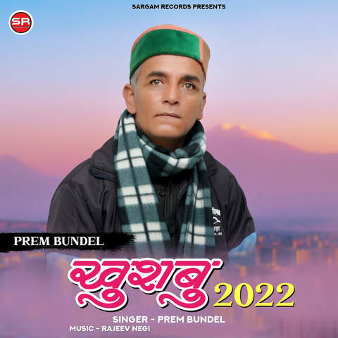 holi 2025 album khushboo mp3 khushboo mp3