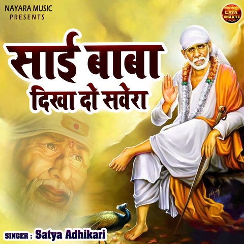 Sai Baba Dikha Do Savera Song Download: Sai Baba Dikha Do Savera MP3 ...