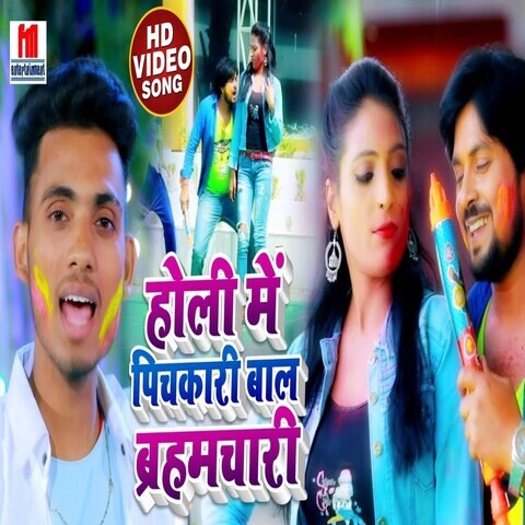 holi me hilali album song