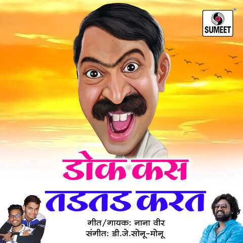 Doka Kasa Tadtad Karta Song Download: Doka Kasa Tadtad Karta MP3 Marathi  Song Online Free on 