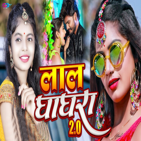 holi me chu lagal gagri mp3 song download