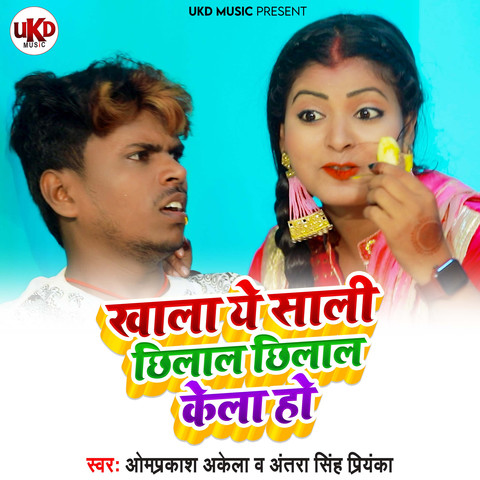 holi khala masana ma mp3 download