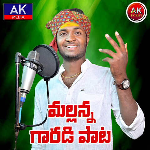 Mallanna Garadi Pata (DJ Version) Song Download: Mallanna Garadi Pata ...