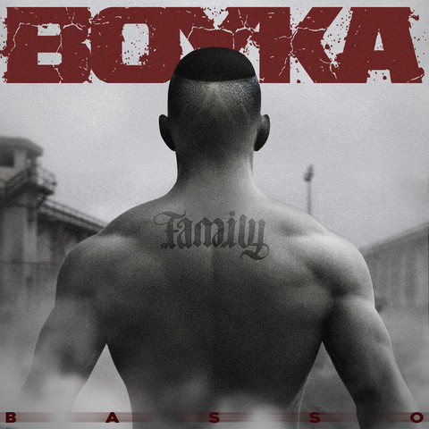 boyka mp3 скачать