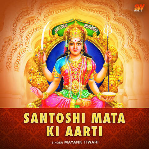 santoshi mata ki aarti in hindi download mp3