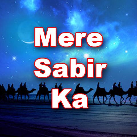 Mere Sabir Ka Songs Download: Mere Sabir Ka MP3 Songs 