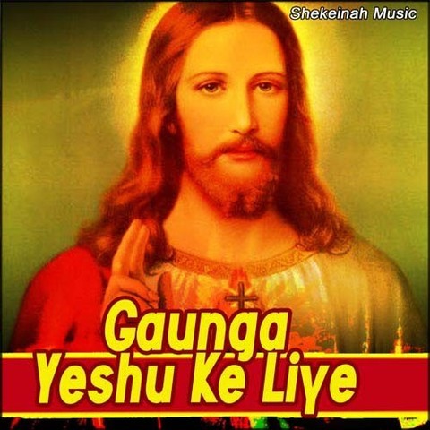 Gaunga Yeshu Ke Liye Songs Download: Gaunga Yeshu Ke Liye ...