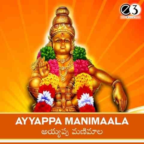 Ayyappa Manimaala Songs Download: Ayyappa Manimaala MP3 Telugu Songs