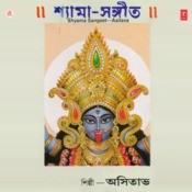 Shyama sangeet download PagalWorld