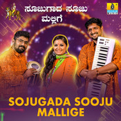 Sojugada Sooju Mallige Mp3 Song Download Sojugada Sooju Mallige Single Sojugada Sooju Mallige Kannada Song By Roopa Kotwal On Gaana Com