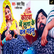 bhojpuri song mp3 download samar singh 2024