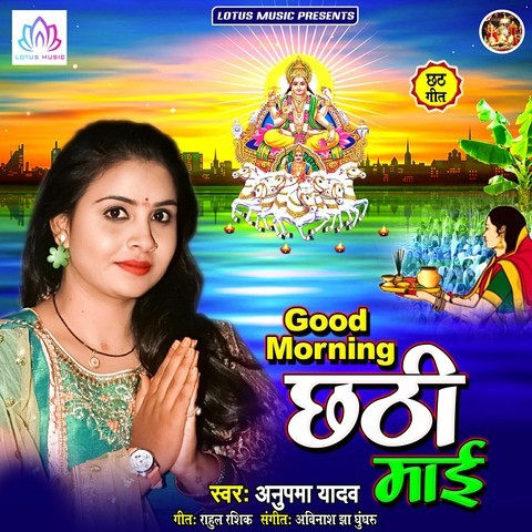 good morning video download in hindi songs