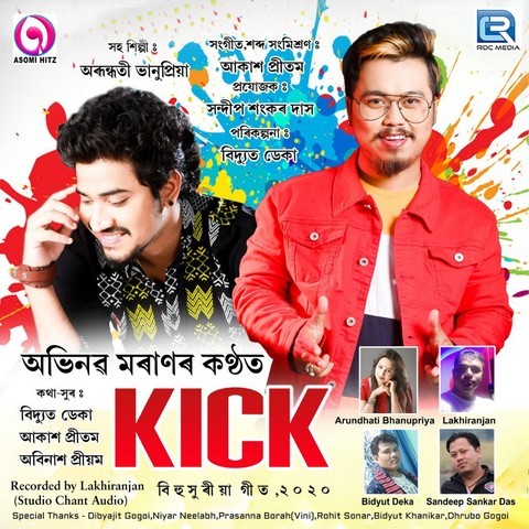 holi special assamese song download