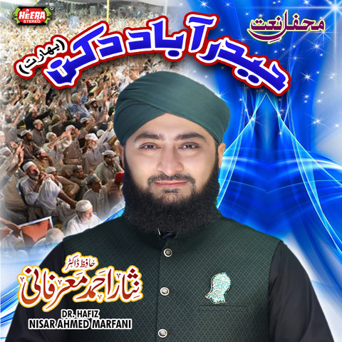 Allah Hu Akbar Songs Download: Allah Hu Akbar MP3 Urdu Songs Online ...