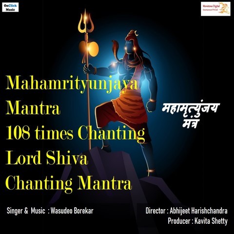 Mahamrityunjaya Mantra 108 times Chanting Song Download ...