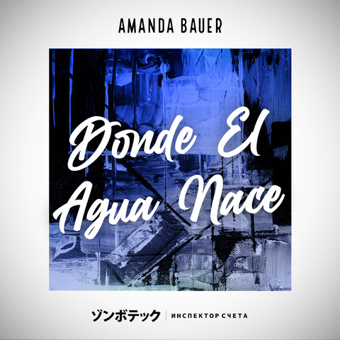 Donde el Agua Nace Songs Download Donde el Agua Nace MP3 Spanish Songs