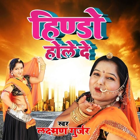 lahardar holi album mp3 song