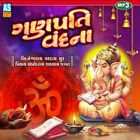 Ganpati Vandana Ganesh Song Song Download: Ganpati Vandana Ganesh Ganpati Vandana Ganesh Song Song Download: Ganpati Vandana Ganesh