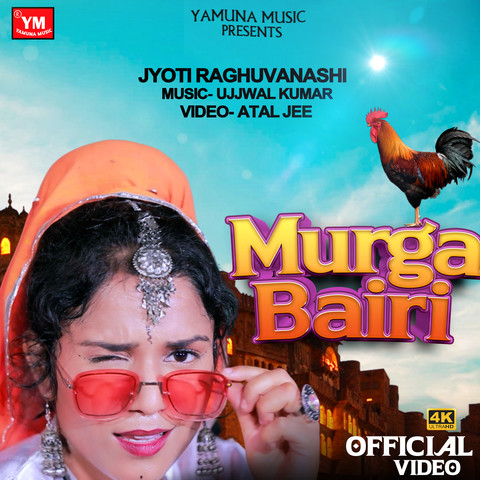 Murga Bairi Song Download: Murga Bairi MP3 Rajasthani Song Online Free on  