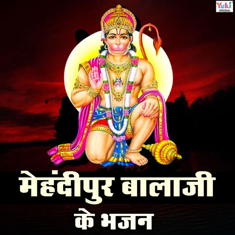 Mehndipur Balaji Ke Bhajan Songs Download: Mehndipur Balaji Ke Bhajan ...