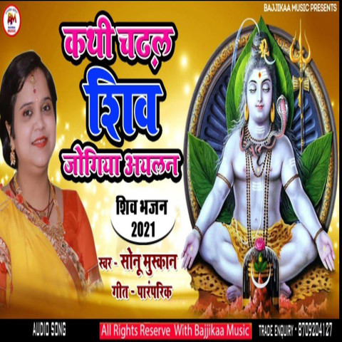 Kathi Chadal Song Download: Kathi Chadal MP3 Bhojpuri Song Online Free ...