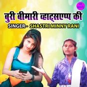 Buri Bimari Whatsapp Ki Songs