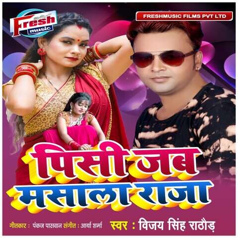 holi kaly masaly m mp3 song