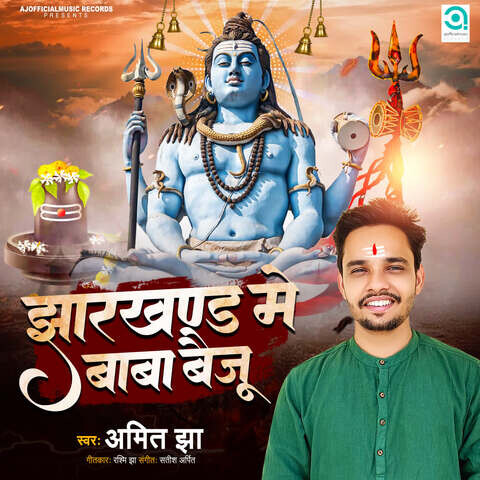 Jharkhand Me Baba Baiju Song Download: Jharkhand Me Baba Baiju MP3 ...