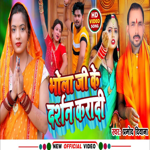 Bhola Ji Ke Darshan Karadi Song Download: Bhola Ji Ke Darshan Karadi ...