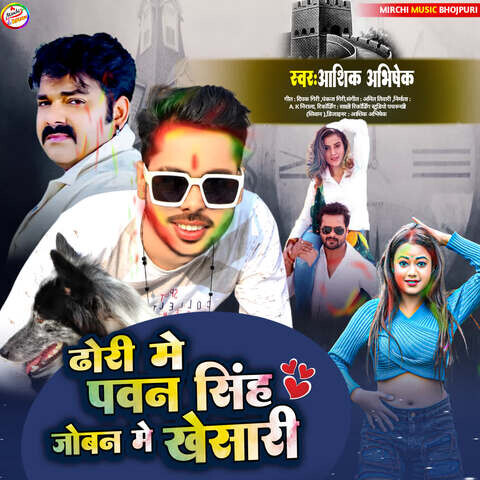 new holi 2025 khesari mp3