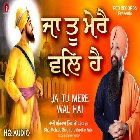 Ja Tu Mere Wal Hai Song Download: Ja Tu Mere Wal Hai MP3 Punjabi Song