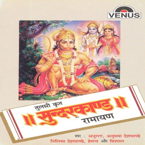 Tulsi Krut Sundarkand Ramayan Songs Download: Tulsi Krut 