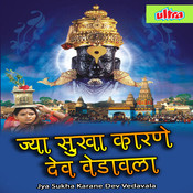 jya sukha karne dev vedavala mp3 song jya sukha karne dev vedavala mp3 song