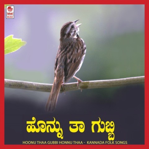 Gubbi Kannada Songs Download gubbi kannada songs download