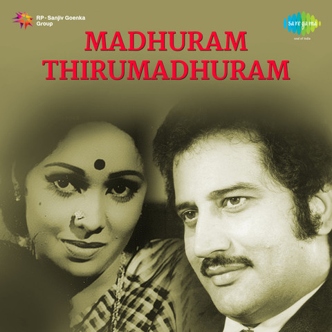 adharam madhuram ringtone download