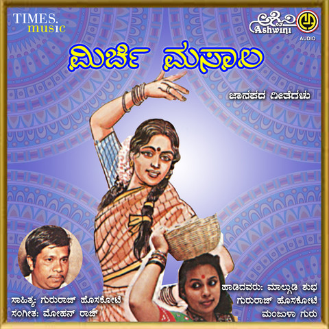 Mirchi Masala Songs Download: Mirchi Masala MP3 Kannada Songs Online