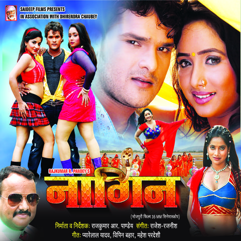 nagin bhojpuri video song
