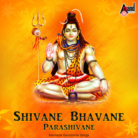 Shivane Bhavane Parashivane Kannada Devotional Songs Songs Download Shivane Bhavane Parashivane Kannada Devotional Songs Songs Download