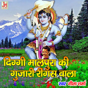 ringas ka bheru mp3 song ringas ka bheru mp3 song